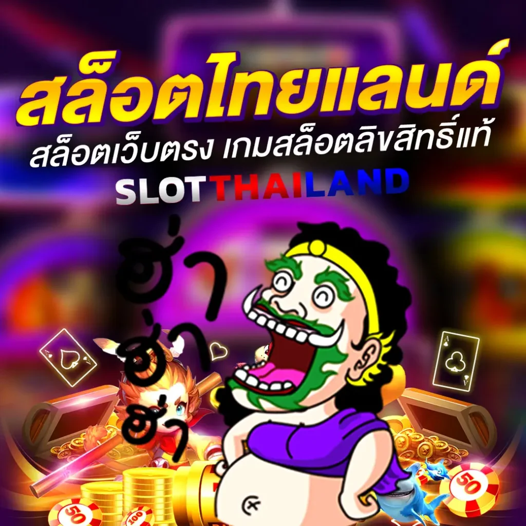 SlotThailand